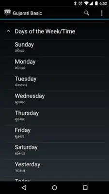 Gujarati Basic android App screenshot 1